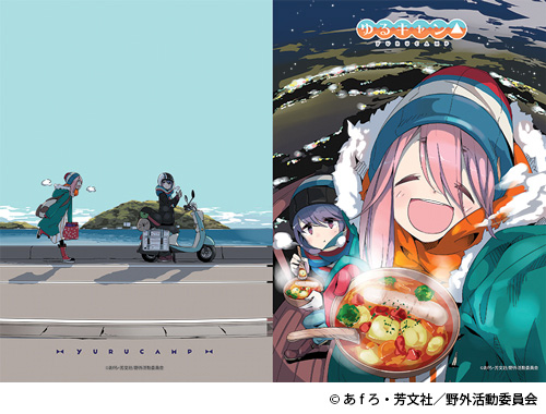 ゆるキャン△ B5判ノート新発売! コミックス5巻デザイン。 ノート内側