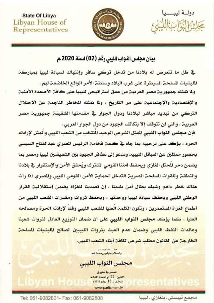 RabdanTurk's tweet photo. Acil: Libya'da olaylar hızlanıyor: 14/7/2020 Salı günü şafakta yayınlanan Libya Parlamentosu'nun açıklamasının ardından Erdoğan yeni bir çılgınlığa karışacak mı?

#Libya 
#TuerkPsikologlarDerneği
#istanbulSozlesmesisart
#Erdoğan https://t.co/OBj4mF4iIq