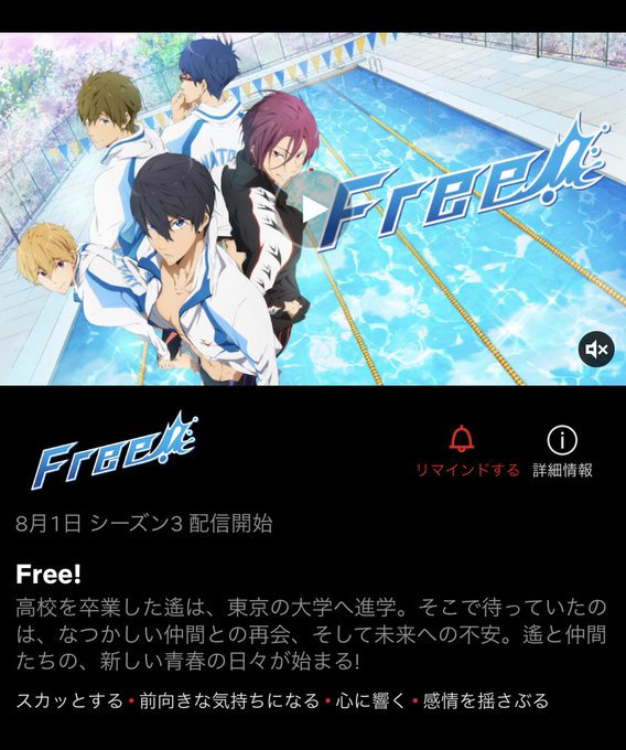 Free3期のtwitterイラスト検索結果