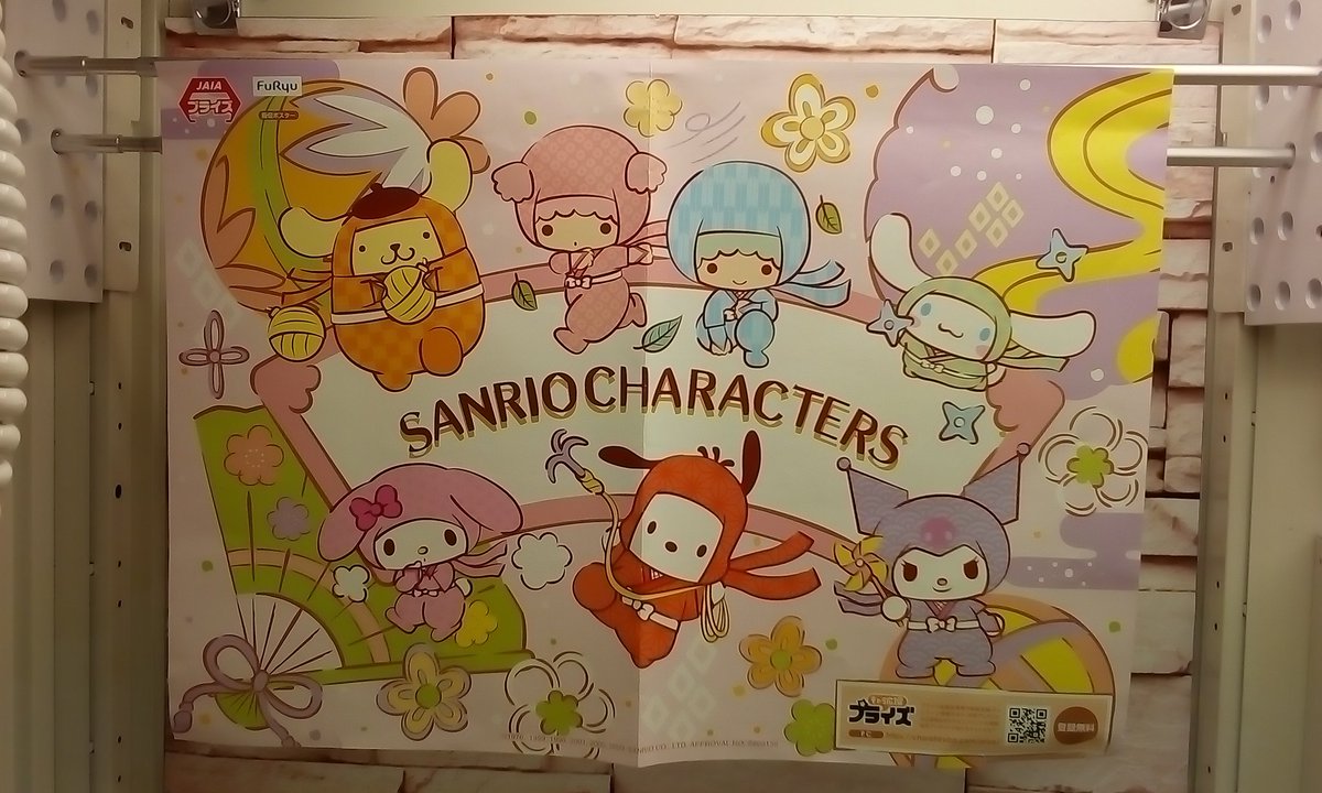 ゲームパニック京都 景品入荷情報 ポチャッコ ｏｈ ｎｉｎｊａぬいぐるみ ポチャッコ 全３種 サンリオ プライズ 河原町 クレーンゲーム Ufoキャッチャー ゲーパニ