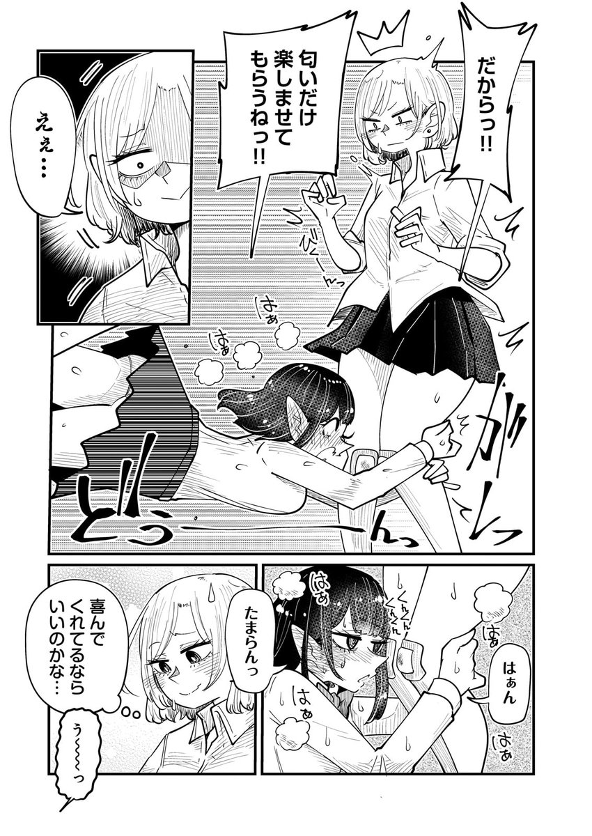 吸血鬼女子に泣かされる女子高生の漫画⑤(2/4)

#ココノちゃんはナミだのみ
#創作百合 