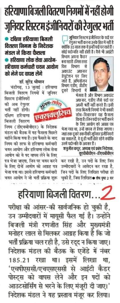 Ramkeshsulehra's tweet photo. @cmohry 
Haryana me ये क्या हो रहा है cm साहब रोजगार रोजगार रोजगार 
ये सरासर गलत है 
पहले candidates form भरते है पैसे खराब करते है 
फिर पेपर देने जाते है धक्के खाते फिरते है 
और जिस भर्ती का पेपर हो चुका है 
ans key आ चुकी है फिर उसे रद कर दिया जाता है https://t.co/dU6re59h6Z