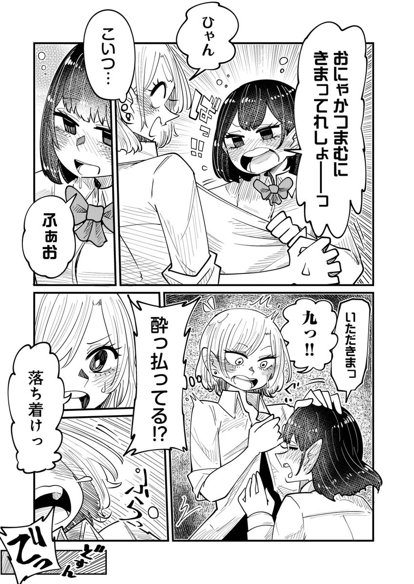 吸血鬼女子に泣かされる女子高生の漫画⑤(3/4)

#ココノちゃんはナミだのみ
#創作百合 