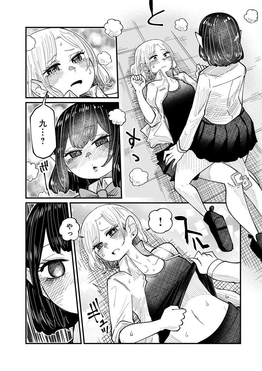 吸血鬼女子に泣かされる女子高生の漫画⑤(3/4)

#ココノちゃんはナミだのみ
#創作百合 