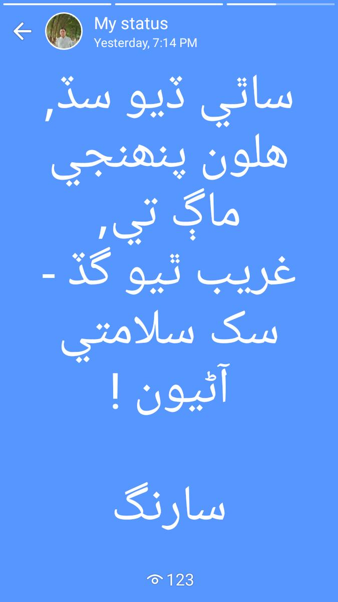Saarang21097741's tweet photo. #SindhIsSupreme 
#sindhipoetry 
#ProgressivePoetry 
منھنجي پنھنجي شاعري 

#سنڌيبيت https://t.co/gRlkYtZivY