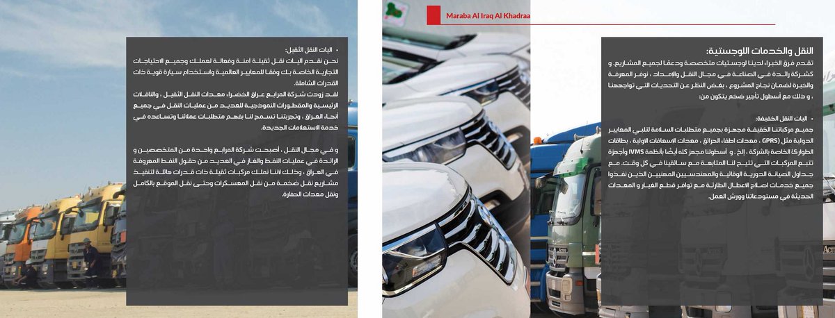 MarabaAliraq's tweet photo. Our expert teams offer specialized logistics and support for all projects. As a national industry leader in logistics, we bring the knowledge and experience to ensure any project is a success.

#mik2020 #maraba_aliraq_alkhadhraa #oilfield
#oilandgasservices #oilandgasnews #Iraq https://t.co/rjS5CkQtZR