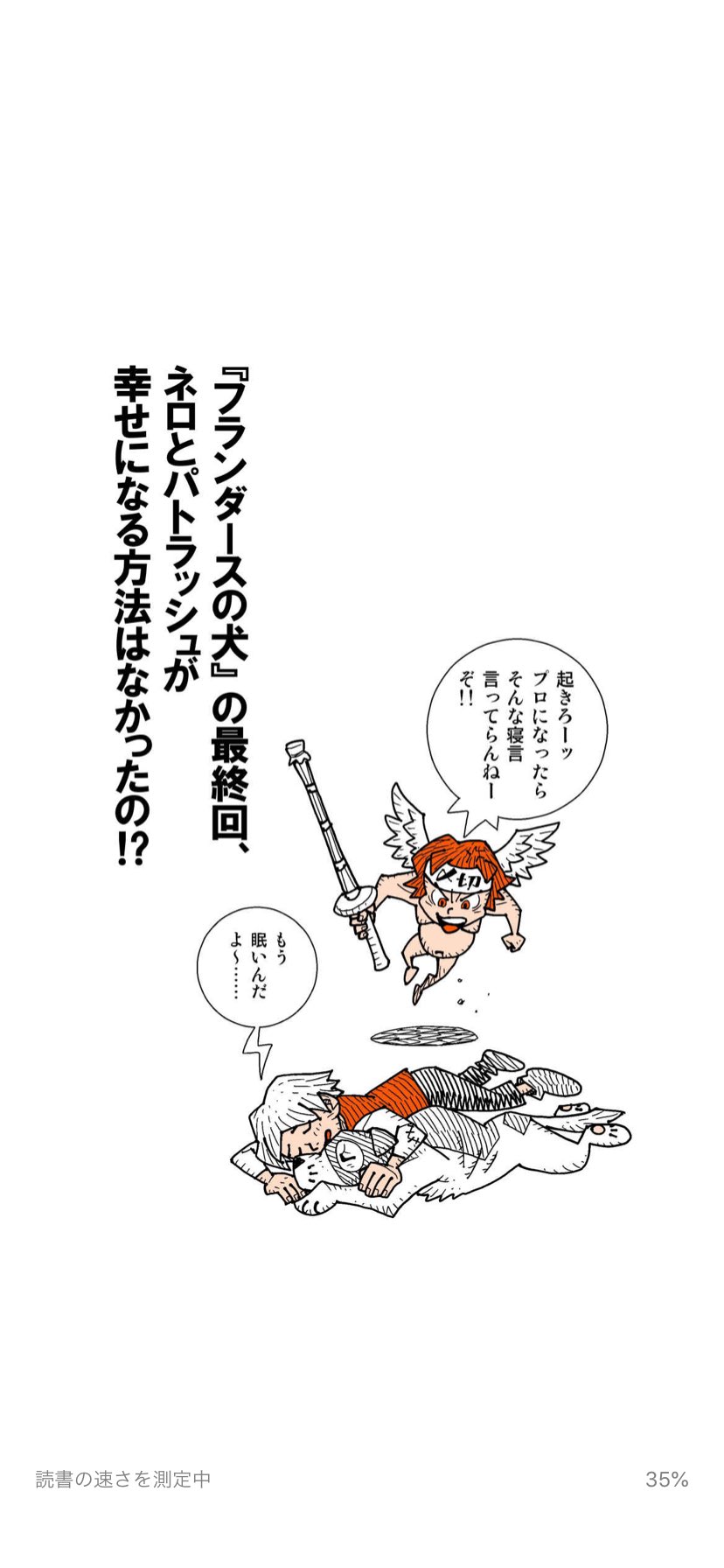 近藤隆史 空想科学研究所 所長 空想科学読本 の電子書籍1冊めは 超定番のアニメや特撮を中心としたラインナップ ゴジラの身長体重やウルトラセブンの飛行などを検証しているのはもちろん フランダースの犬 のカワイソウすぎる最終回はなんとか