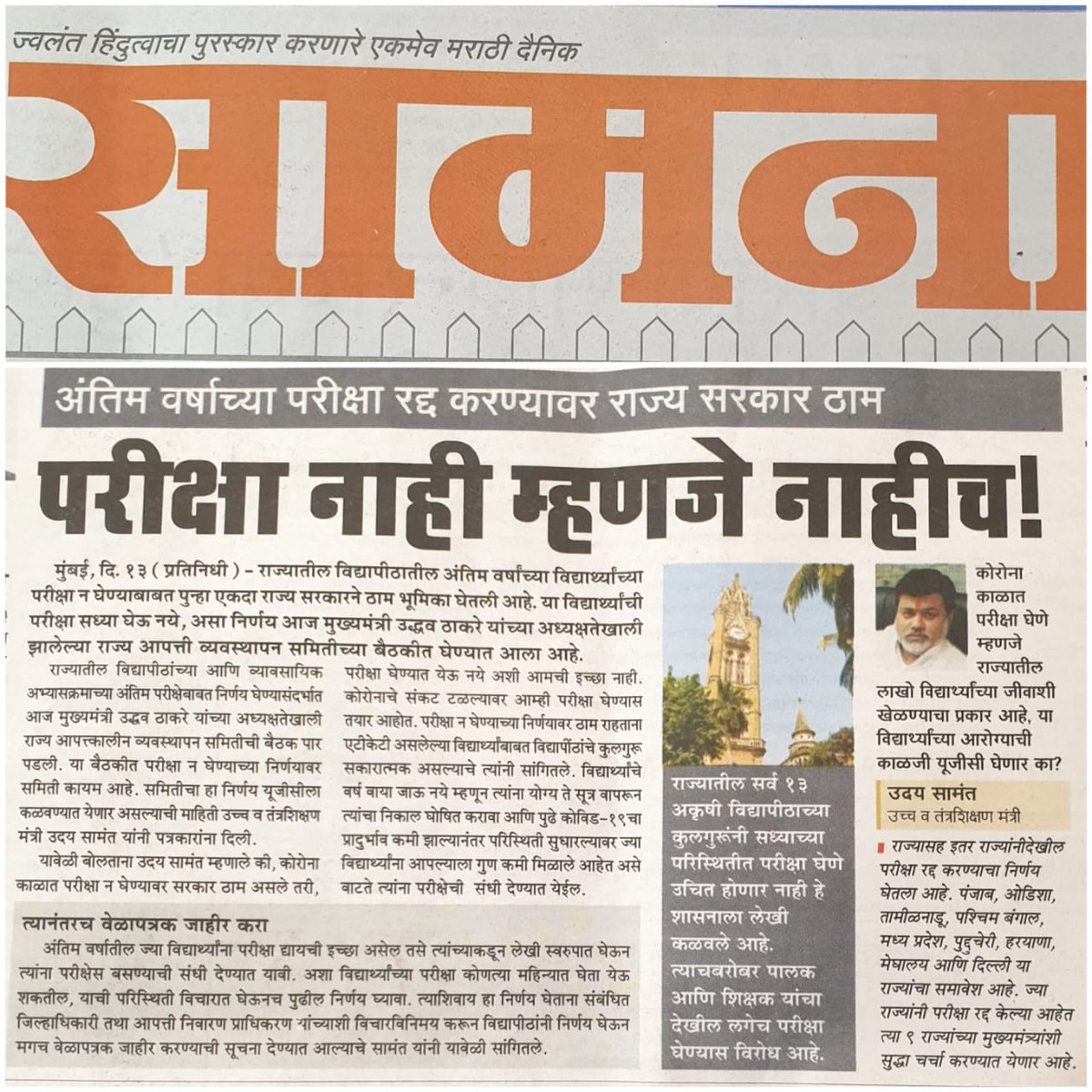 samant_uday's tweet photo. आजचा सामना... https://t.co/izVq5BpCko