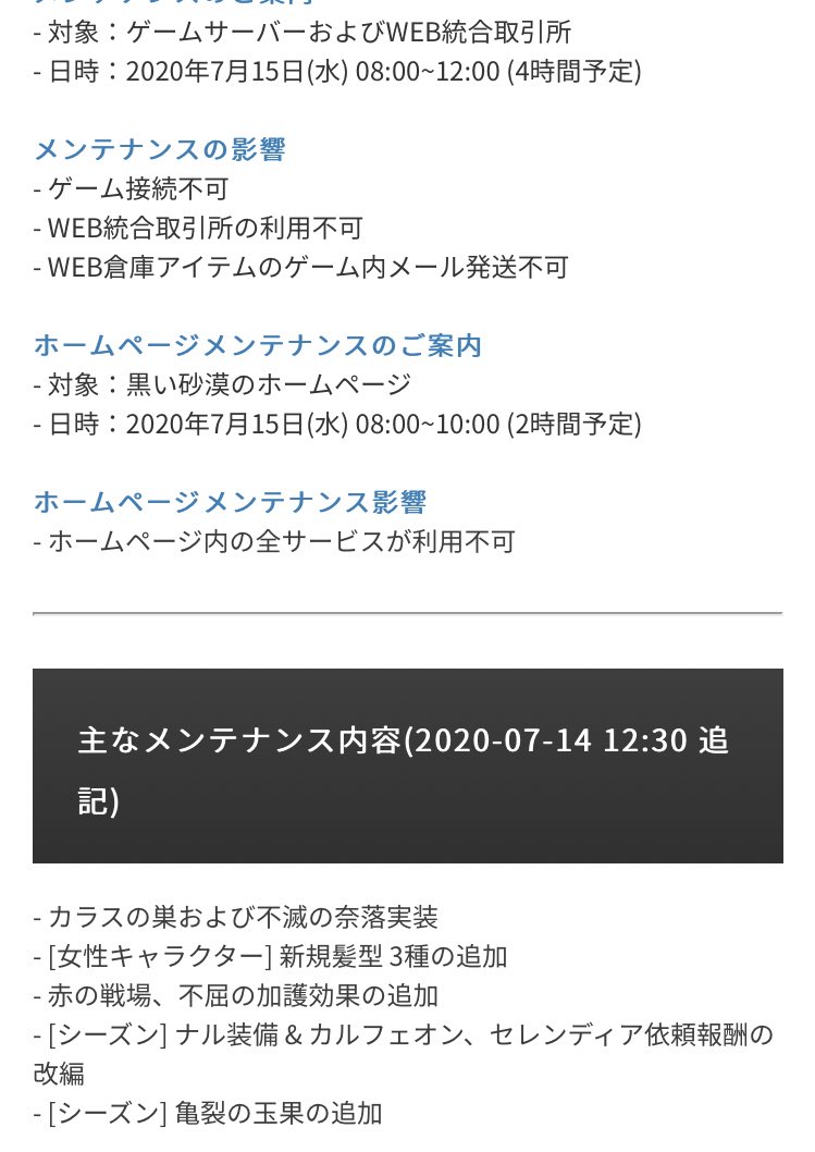 Azi 黒い砂漠休止中 Azidahak Twitter