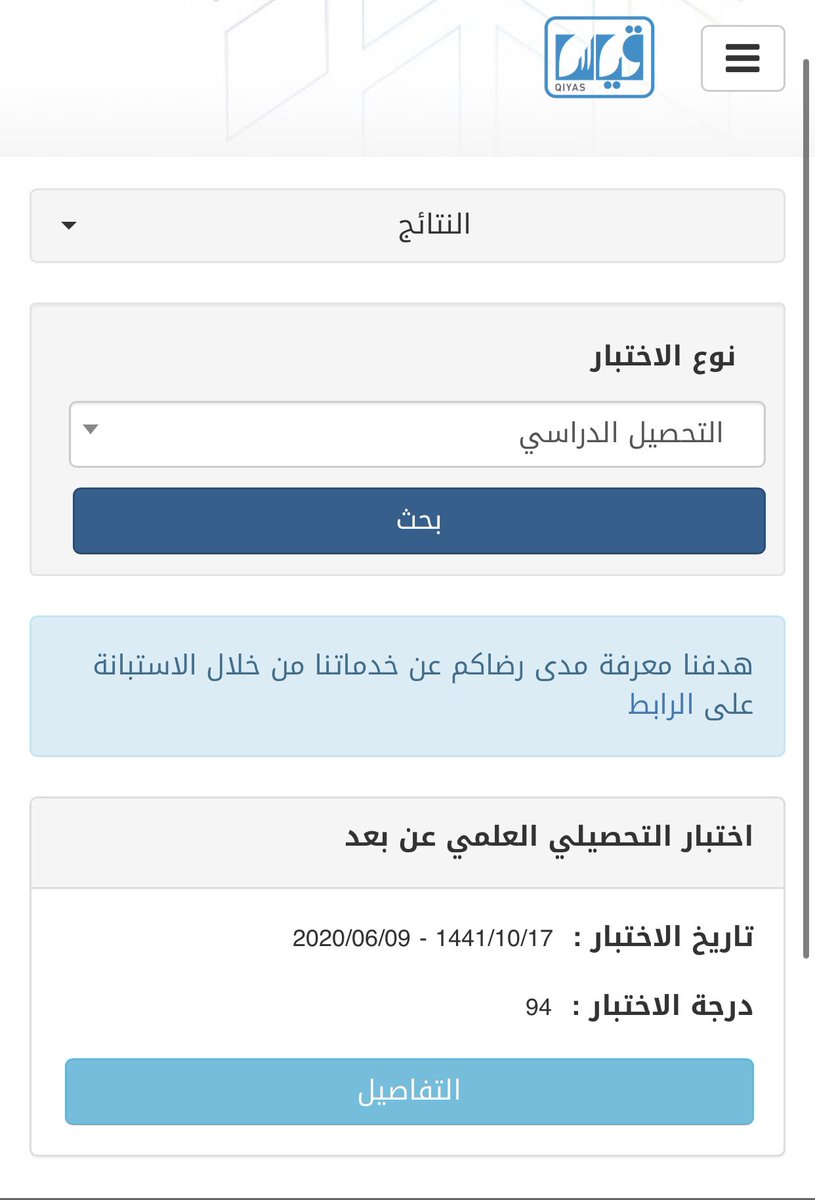 اختبار قدرات تجريبي محوسب
