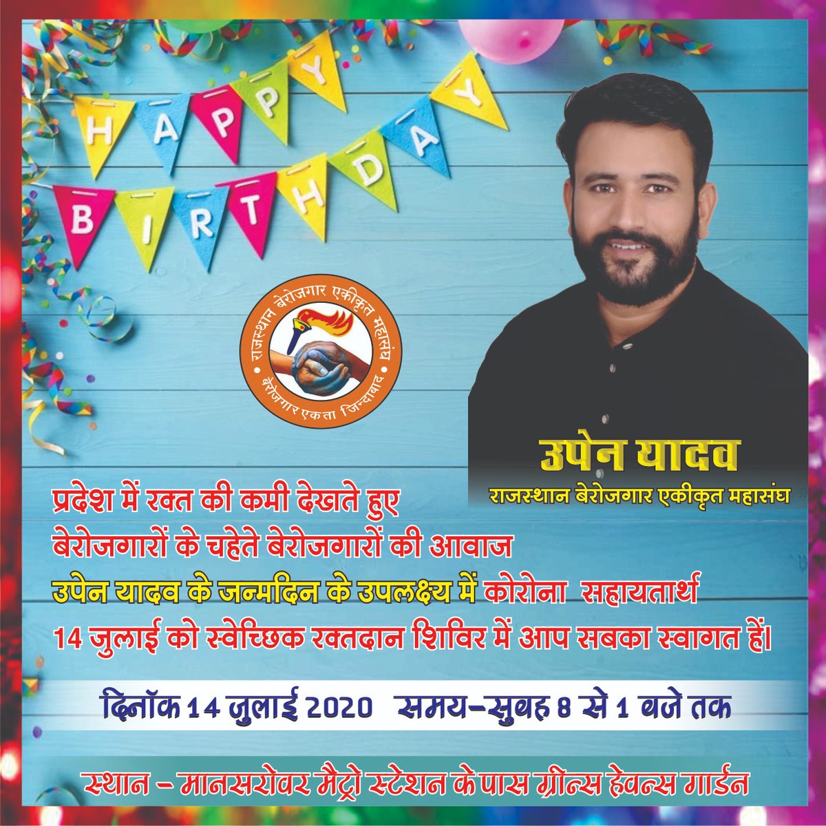 DholpurJi's tweet photo. #HappyBdayUpenYadav
@Upenyadav75 
Happy Birthday Upen bhai ham l
Berojgar #व्यावसायिकशिक्षक Bhai -Bahan apki lambi umar ki kamna karte h....🎂🎂🍫
#Justice_For_RJVT 
#justice_for_rajasthan_vocational_teachers#HappyBdayUpenYadav
@Upenyadav75 https://t.co/owZw7RqvLU