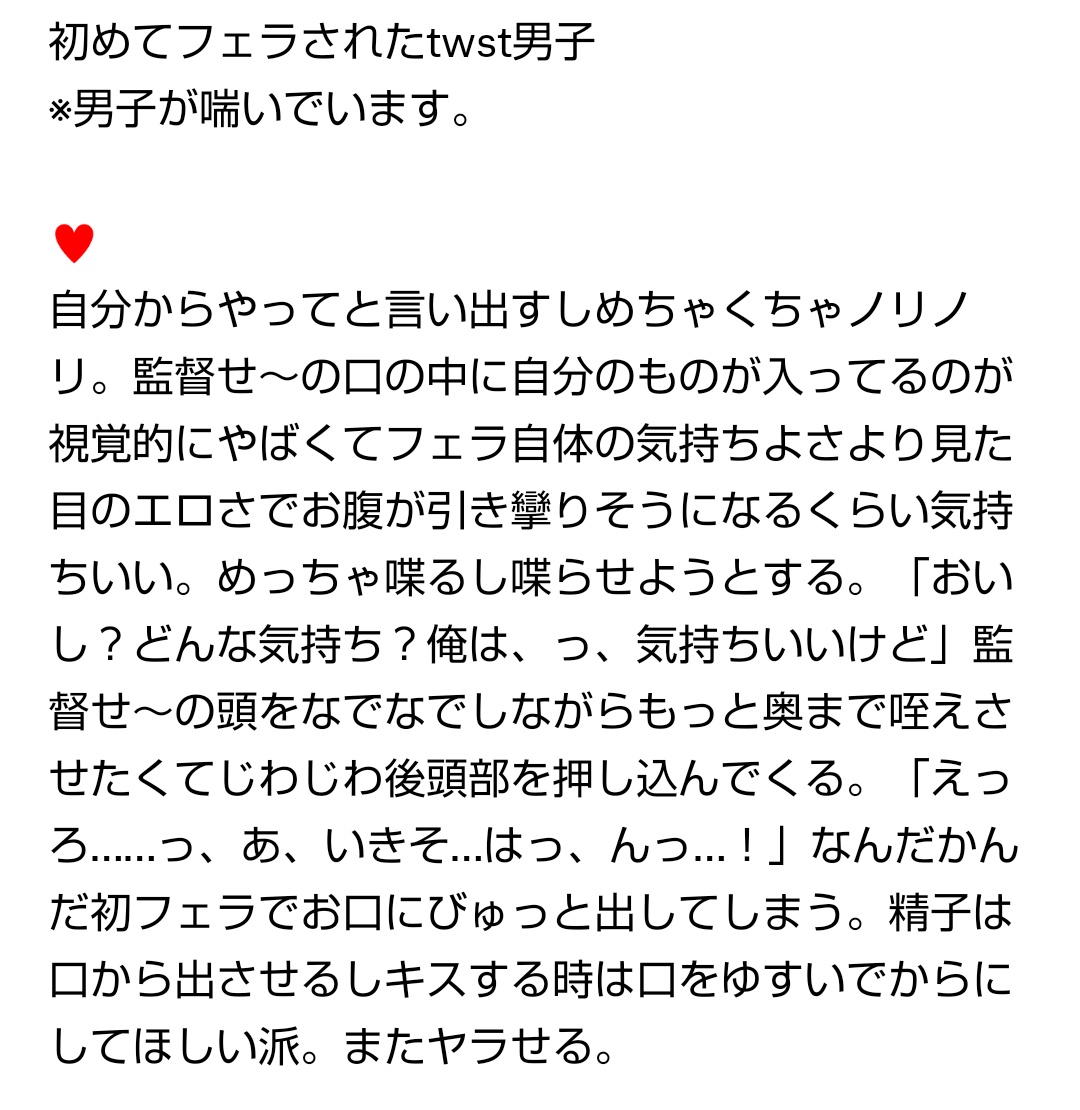 Twstプラスのような Min T ミント