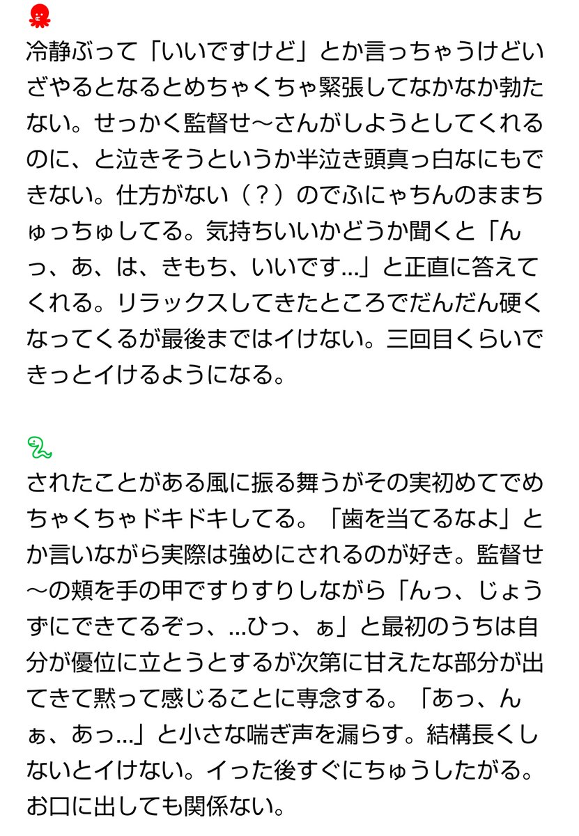 Twstプラスのような Min T ミント
