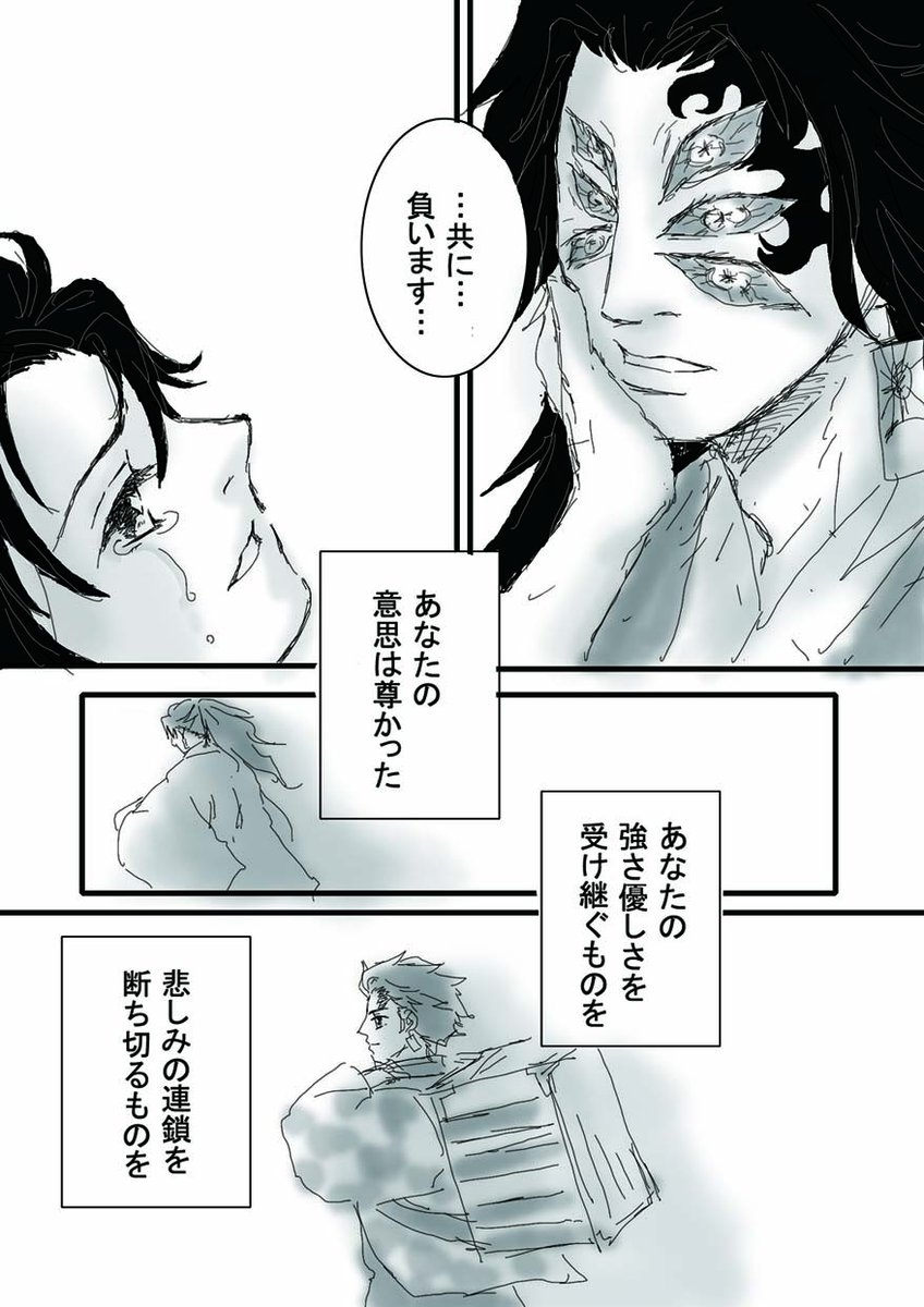 久々に過去を探ったら自分が黒死牟に求めていたものが分かった気がしてだめだった 