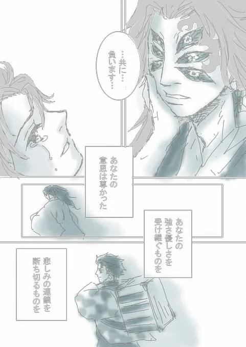 久々に過去を探ったら自分が黒死牟に求めていたものが分かった気がしてだめだった 