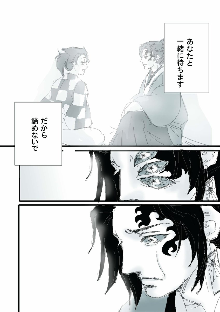 久々に過去を探ったら自分が黒死牟に求めていたものが分かった気がしてだめだった 