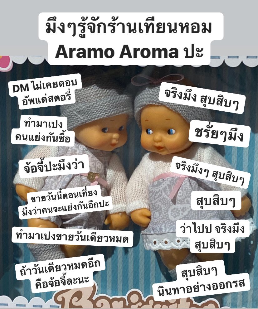 𝗔𝗥𝗔𝗠𝗢 𝗔𝗥𝗢𝗠𝗔 tweet media
