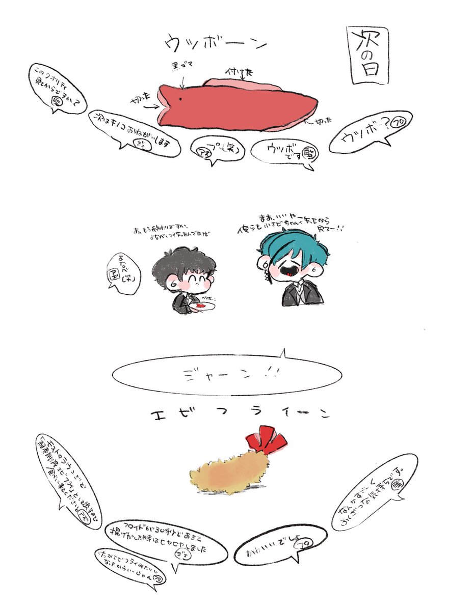 #twstプラス #twst_NL 
???と監督生
夜中テンションで描いたお弁当話です。 