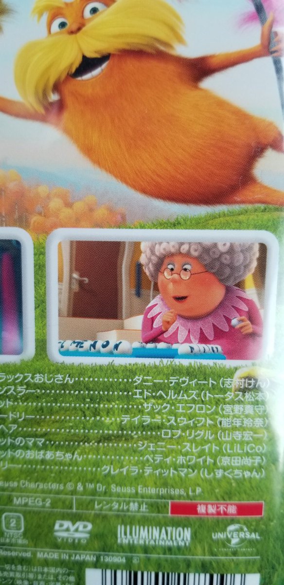 ロラックスおじさん ロラックスおじさん