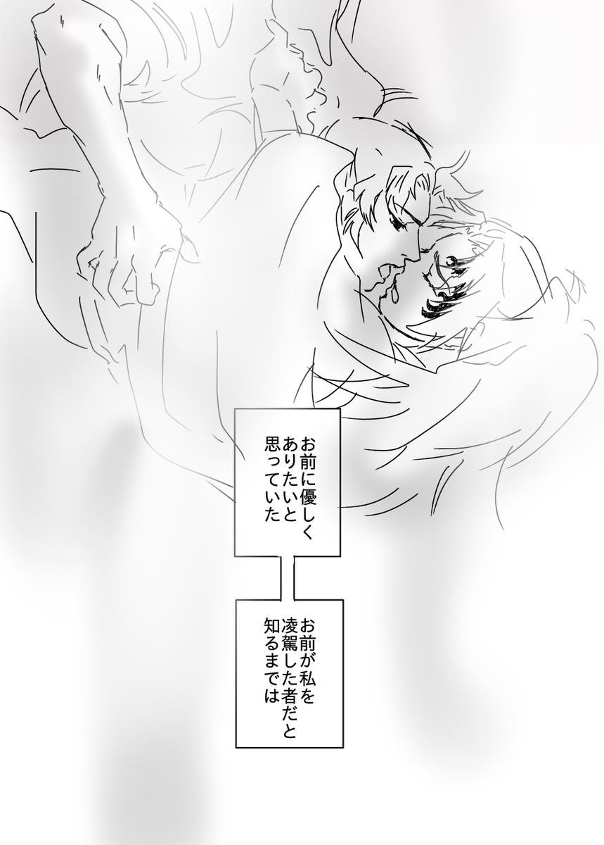 それから1年と2か月後の作がこちらになります。…ハハッ(獪岳くんの乾いた笑い) 