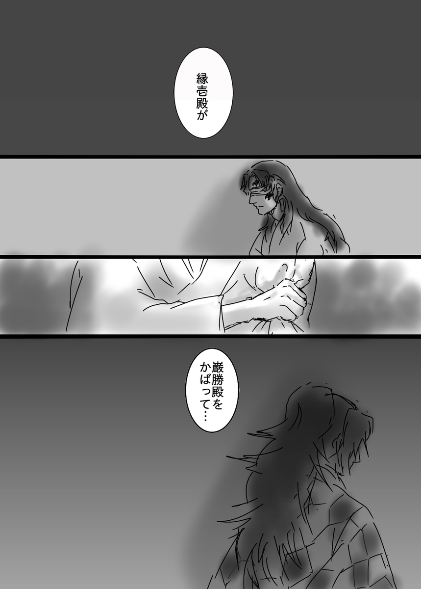 それから1年と2か月後の作がこちらになります。…ハハッ(獪岳くんの乾いた笑い) 