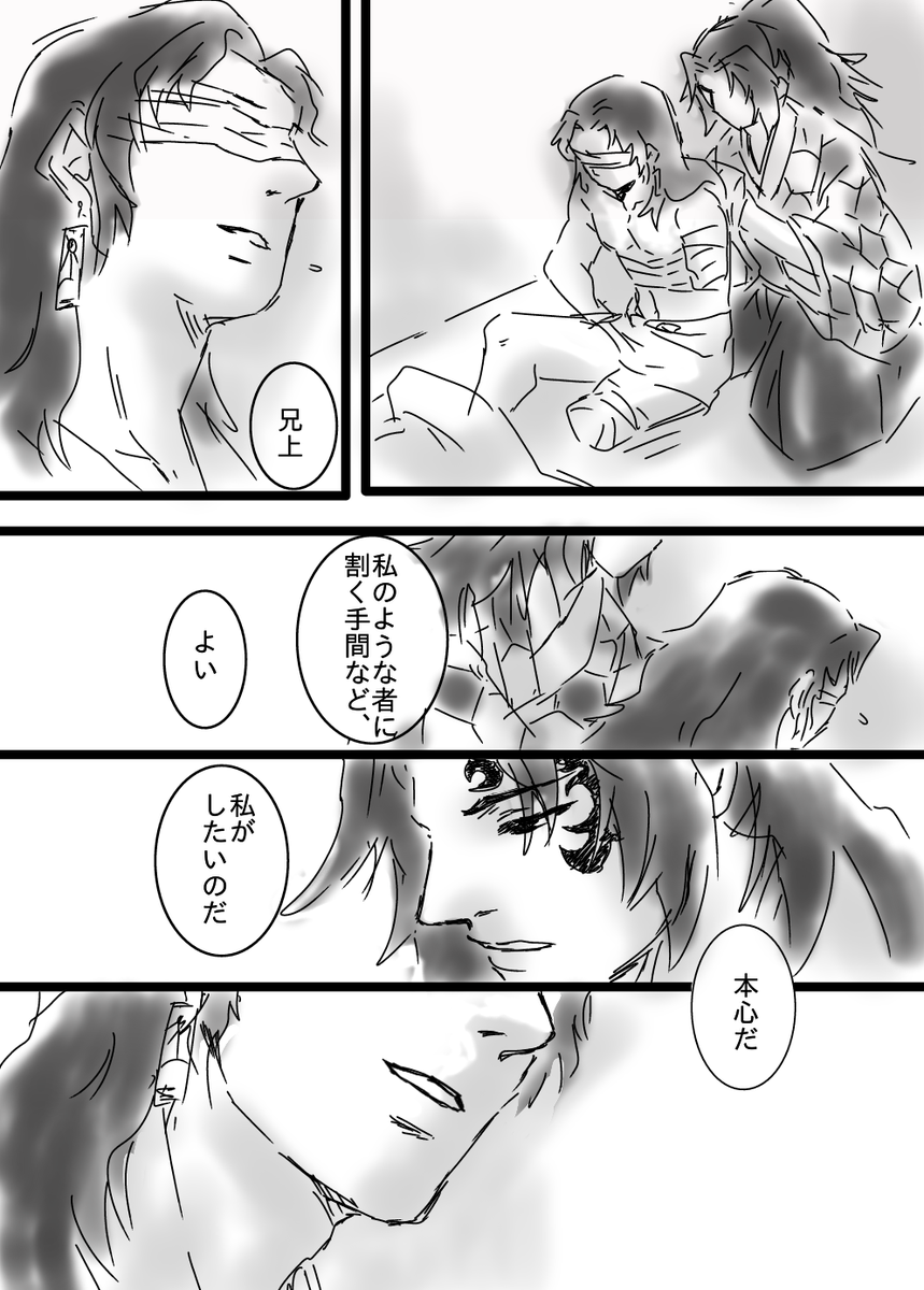 それから1年と2か月後の作がこちらになります。…ハハッ(獪岳くんの乾いた笑い) 