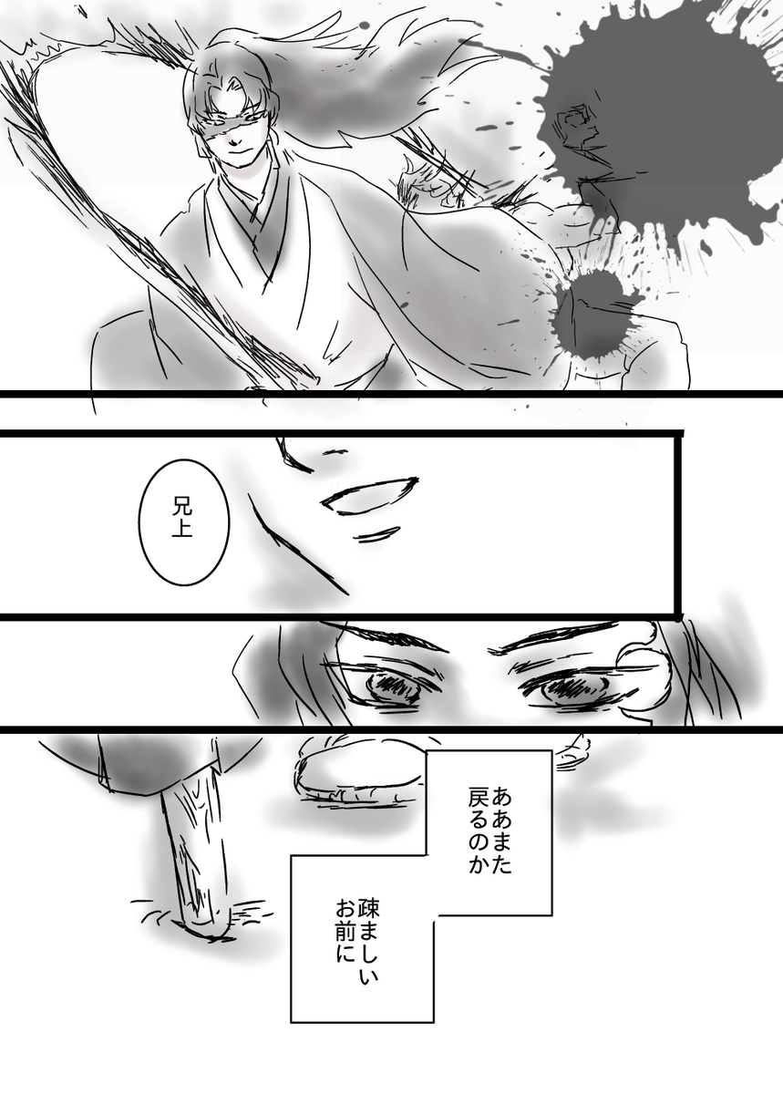 それから1年と2か月後の作がこちらになります。…ハハッ(獪岳くんの乾いた笑い) 