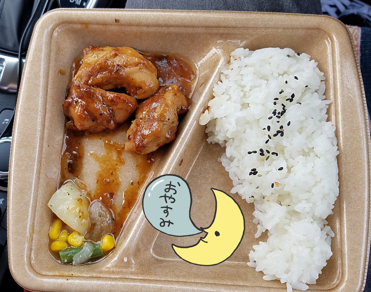 食べ残し