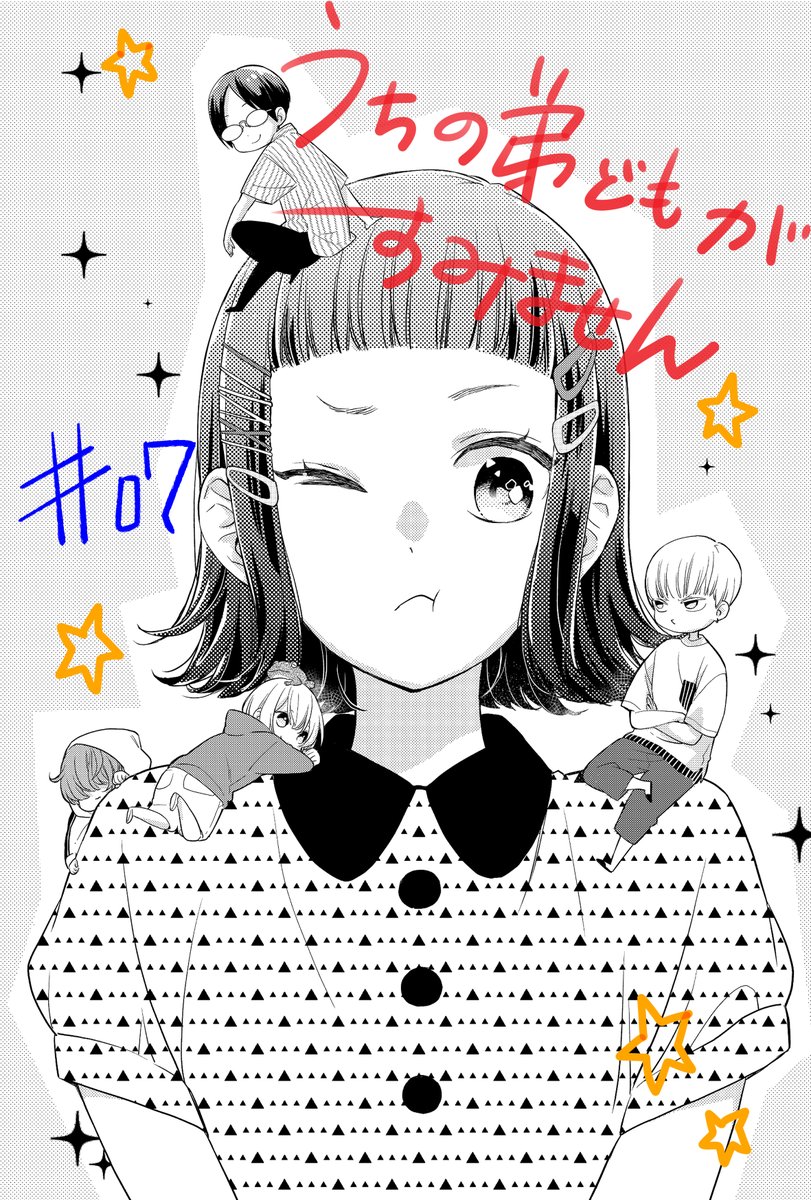 Twoucan うちの弟どもがすみません の注目ツイート イラスト マンガ