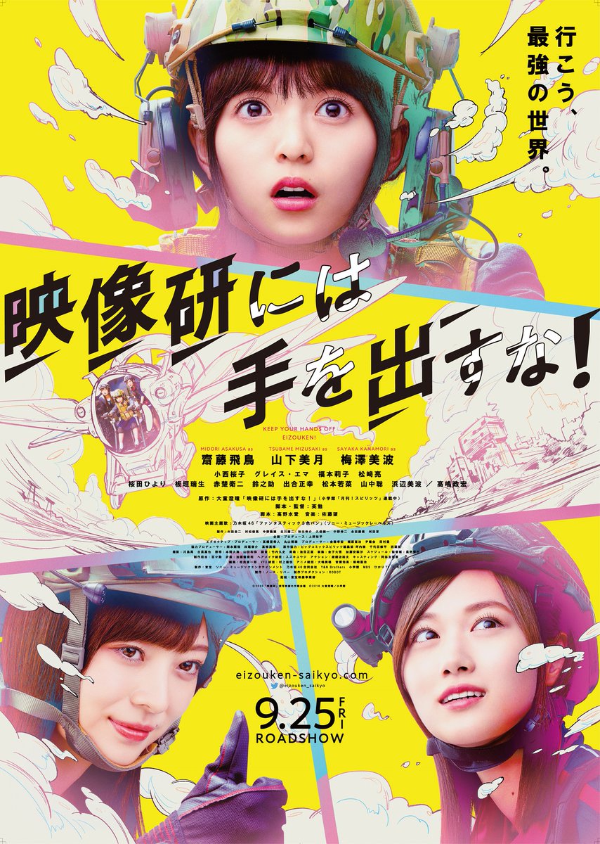 セブンネット限定 前売券／ #乃木坂46 #齋藤飛鳥×#山下美月×#梅澤美波