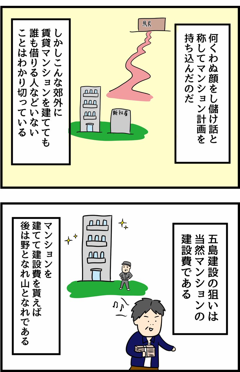 父の1億円借金物語 アナザーストーリー⑤#漫画 #マンガ #借金 