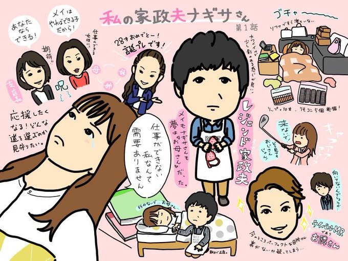 ナギサさんのtwitterイラスト検索結果 古い順