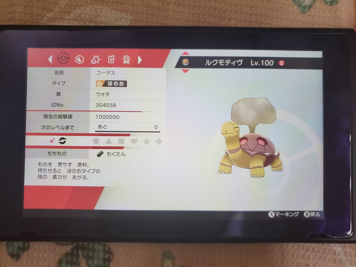 ウォチ いいねの数だけポケモンのnnの由来を答える 育成済み全部につけてる これこだわり笑笑 ウォチ いいねの数だけポケモンのnnの由来を答える 育成済み全部につけてる これこだわり笑笑