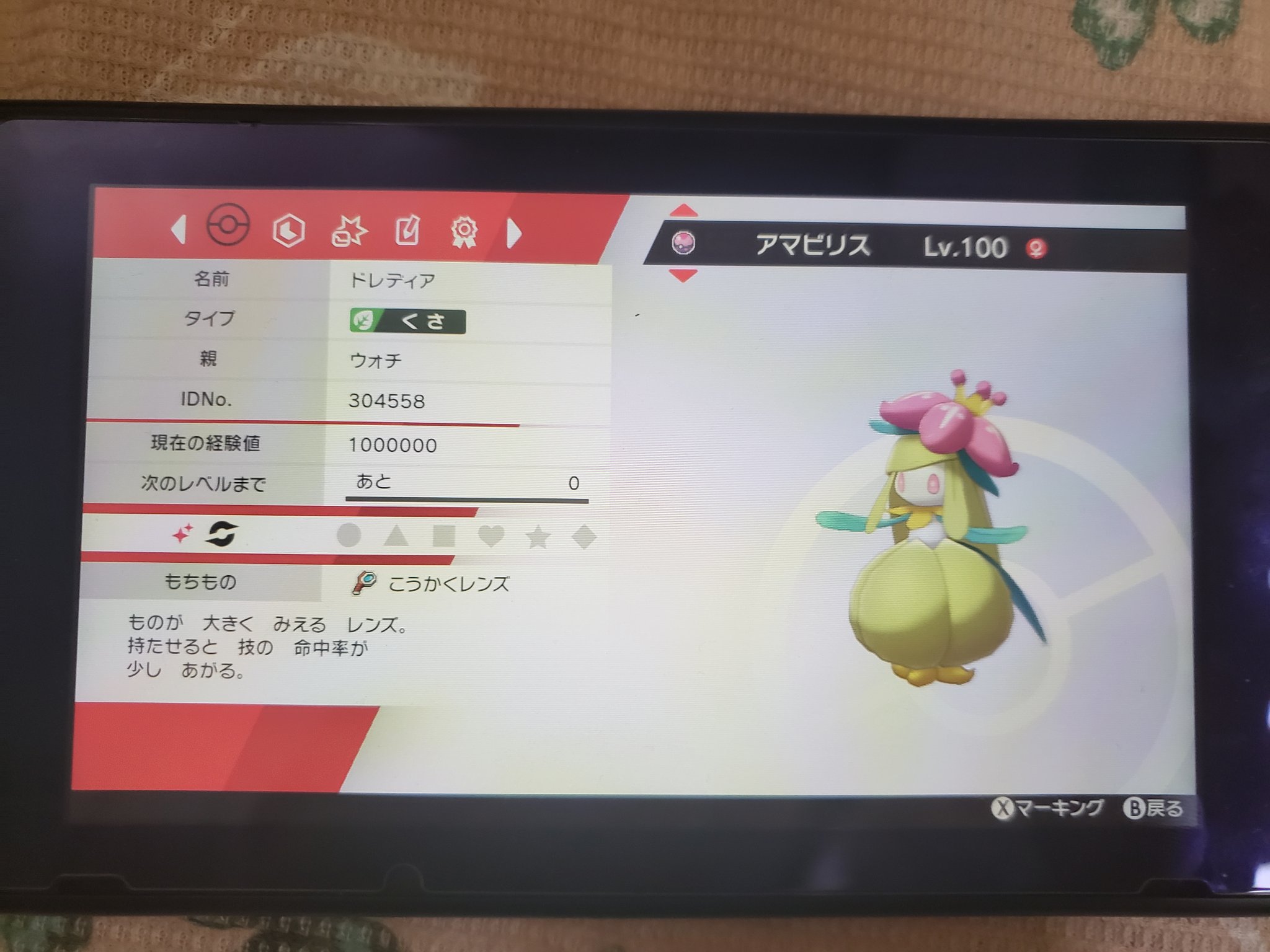 ウォチ ジャローダ ヤレユータン Nnヤツカラムノ コータスの相棒その2 こいつのnnはめっちゃ気に入ってる ヤレユータン と言えば采配 采配と言えば監督 名監督と言えば野村克也 のむらかつや 逆から読んで ヤツカラムノ T Co Vhn0ycawpm