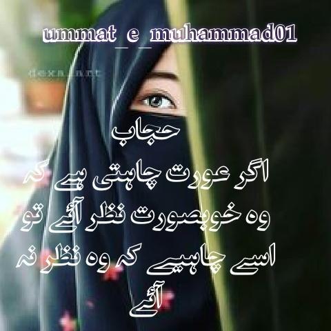 Muhammad01E's tweet photo. #a_girl_in_hijab #collegegirl #universitygirl #Muslimgirl #Feminism #feminist #feminista #hijab #pardah #niqab #followdeen #deenoverdunya #islamiclife https://t.co/RJahYWZDEH