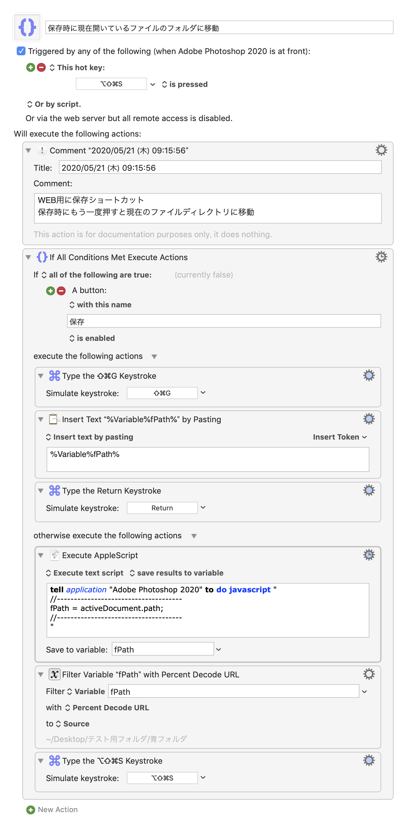 Keyboard Maestro Photoshopでweb用に保存時に現在開いているファイルと同階層のフォルダに移動するマクロ Mochimina Com