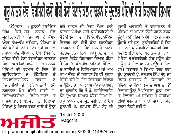 gndu_amritsar's tweet photo. https://t.co/nxvWnAnWya