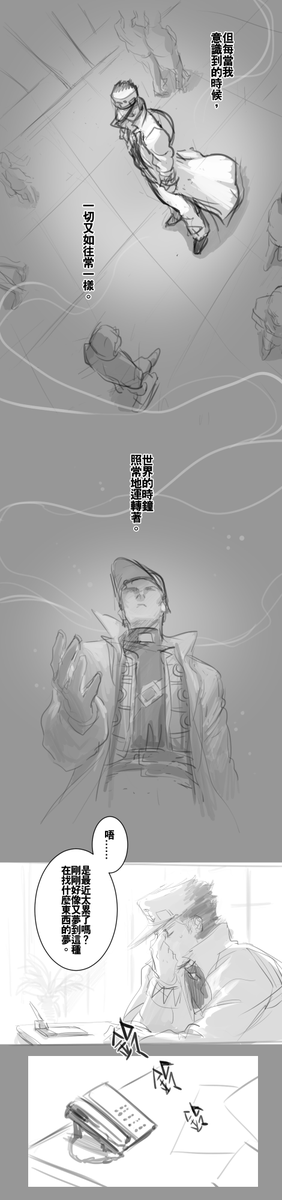 #承花
平行世界 /存活花京院 /已交往中的承花
(請鞭小力點,我中文超退步)

世界的時鐘 p1-p4 