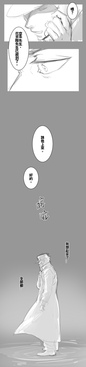 #承花
平行世界 /存活花京院 /已交往中的承花
(請鞭小力點,我中文超退步)

世界的時鐘 p1-p4 