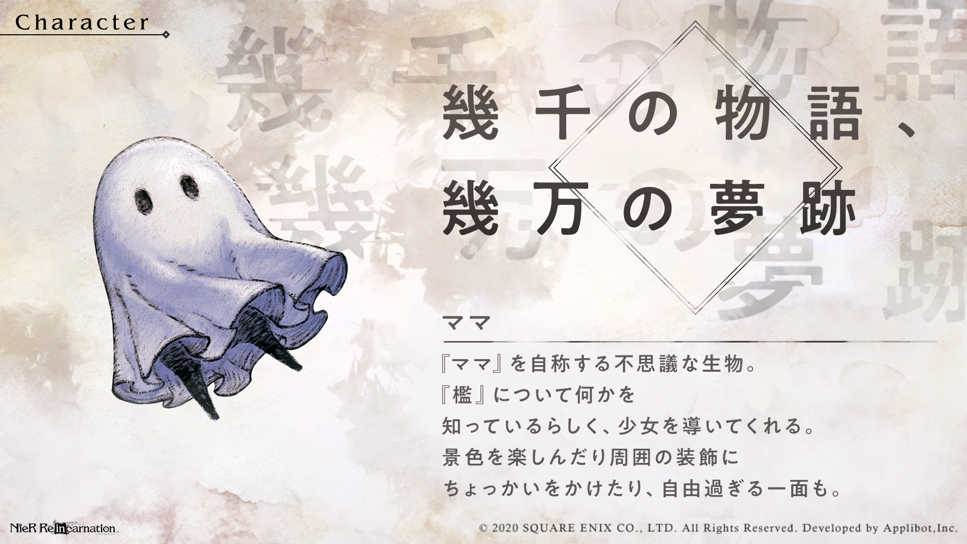 Nier Re In Carnation Nier Re In Carnation キャラクター紹介イラストを公開いたします ママ Cv 原由実 このtwitterアカウントのアイコンの正体は ママでした リィンカネ Nier ニーア ニーアリィンカネーション T Co