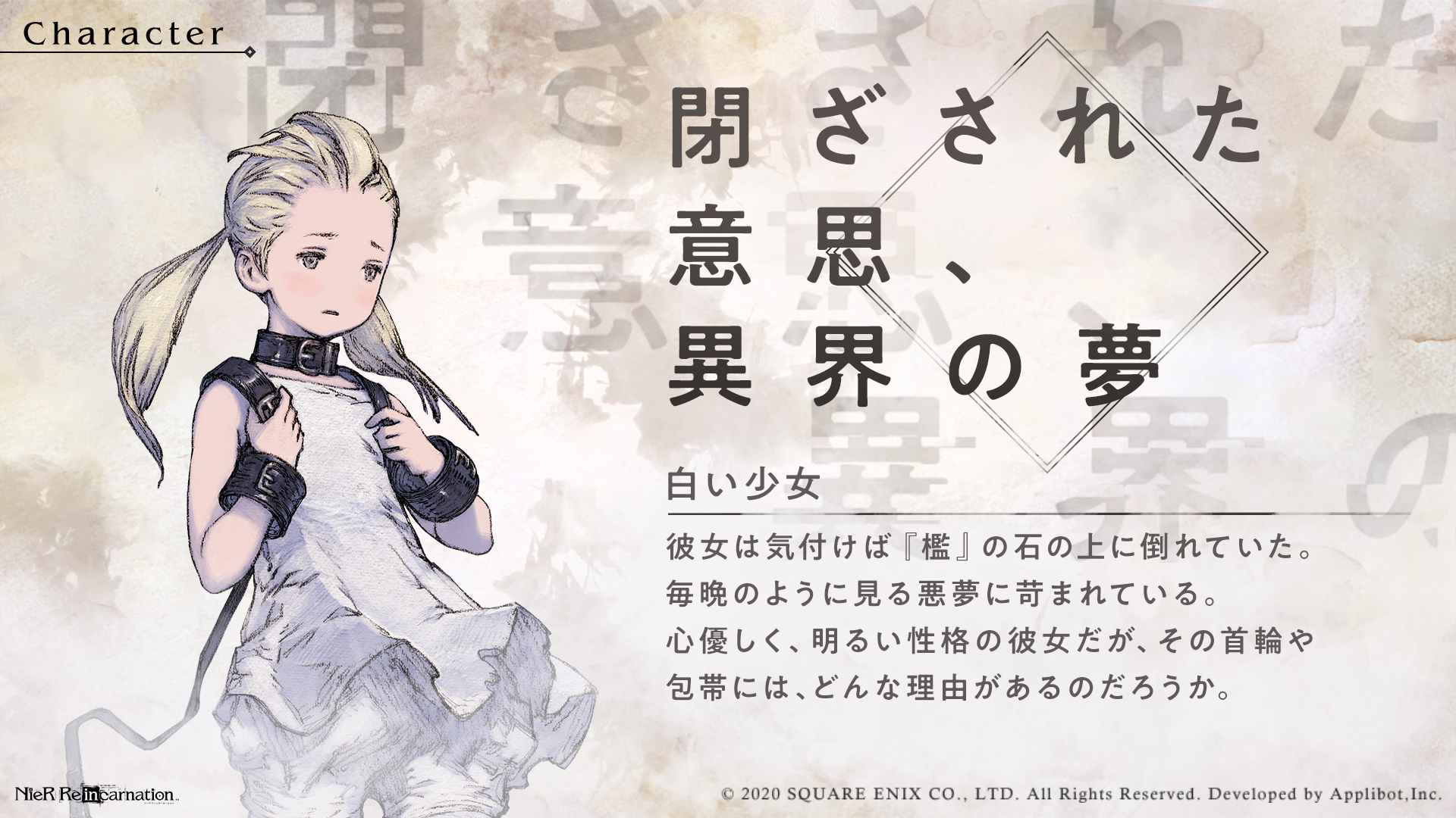 リィンカネ キャラクターアート公開 Twitter