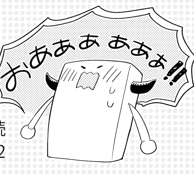 単行本作業終わった…!やったー☺️ 