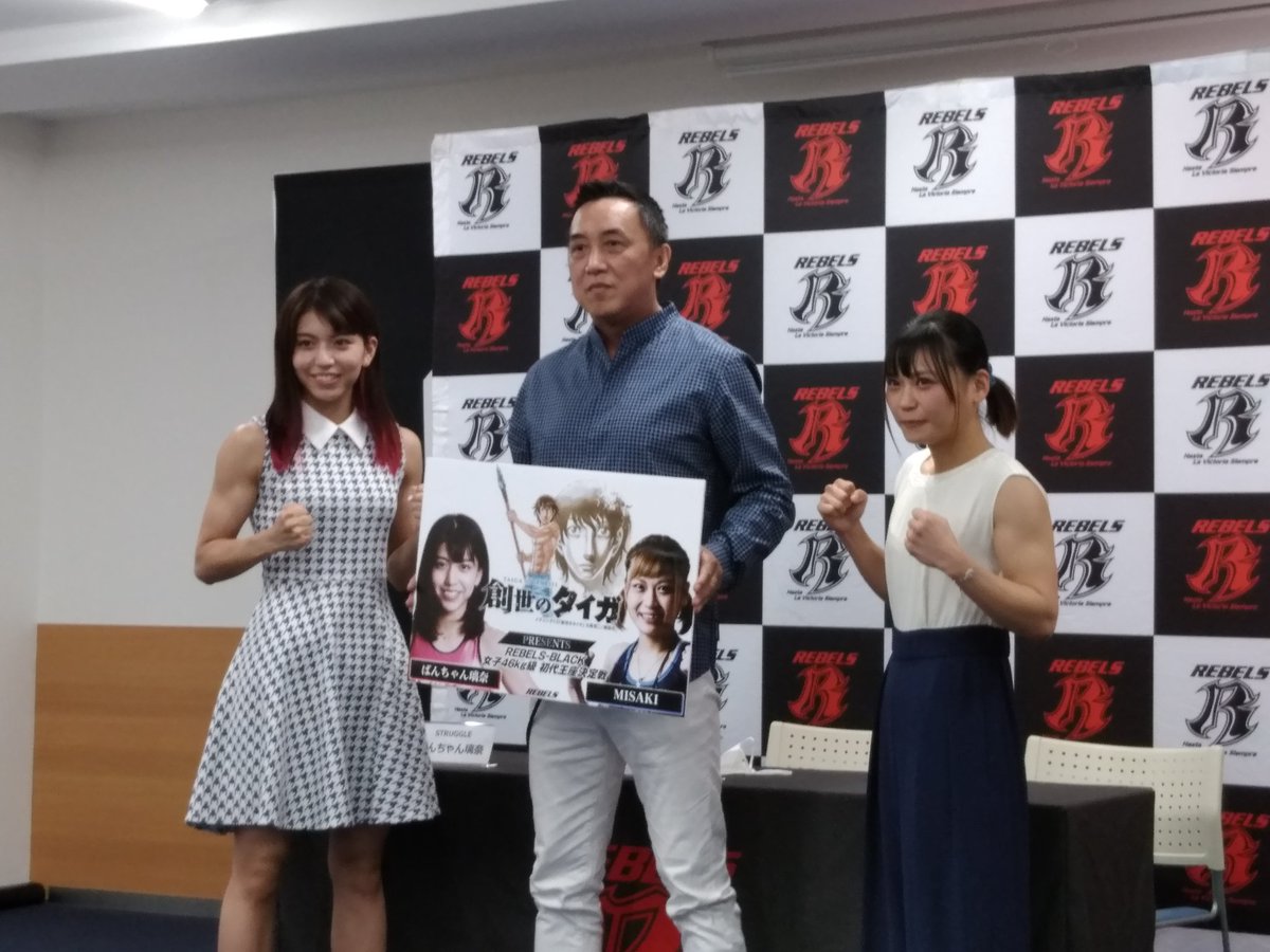 創世のタイガgp 創世のタイガgp