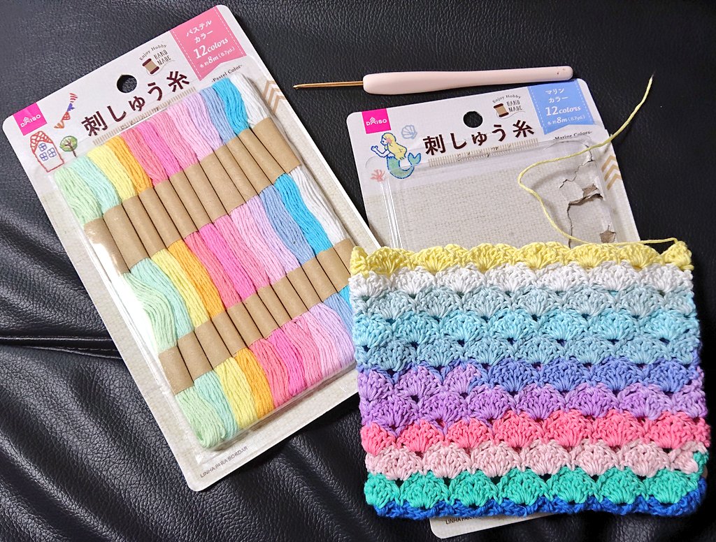 Twitter এ Coooolinan もう少し大きさが欲しいからこのままパステルいってみょー ٩ ˊwˋ و ダイソー 刺繍糸 松編み マリン パステル T Co Vwkc7cxtfo ট ইট র