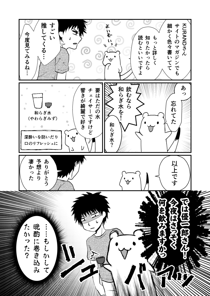 おこじょさんと日本酒の飲み方2/2
このページすごい推し酒屋さん(@KURAND_INFO)の話してるんですけど、純粋に大好きなだけです。 