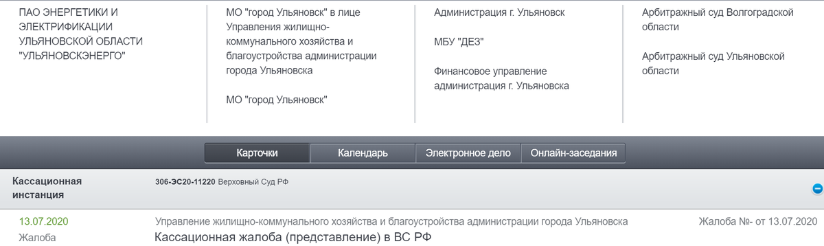 город под угрозой судеб. решения по долгу на 1 млрд, и казалось дело бы ушло на третий круг  и это дает отсрочку в год. но нет, недотепы Панчина решили ускорить банкротство  Ульяновска и прямо сейчас идти в Верховный суд. после этого третий круг будет намного быстрее