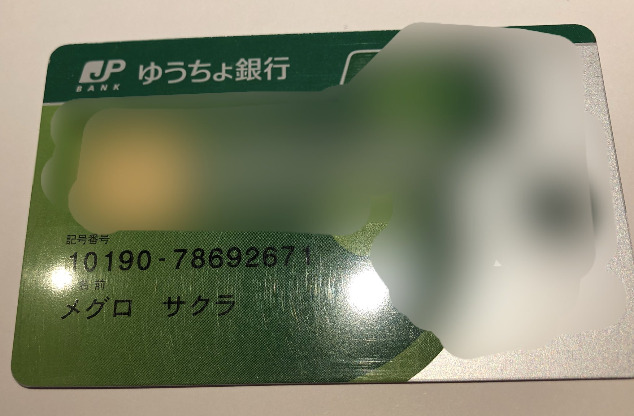 りぃり グッズ垢 On Twitter 拡散希望 注意喚起 Tmtmtmkbut さんに匿名掲示板において誹謗中傷及び肖像権侵害行為 を行われました 社会的信頼に欠ける為テニスの王子様 テニミュ関連のお取引ご注意下さい ご本人との話し合いの結果口座名義 口座番号 容姿の