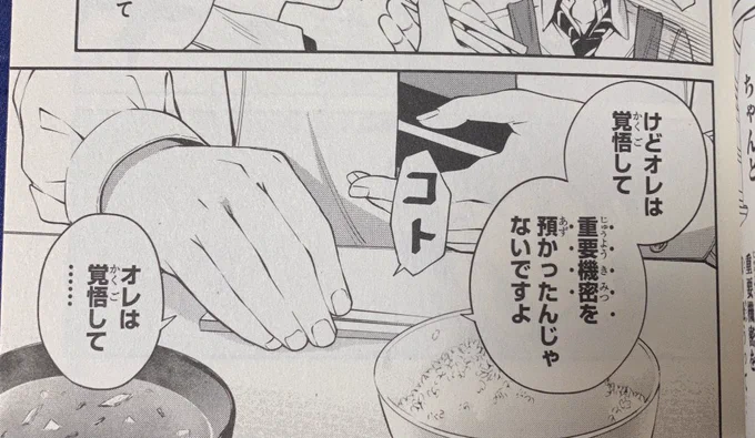 物事を知らないとキャラ描写にも出せないから、どんどんいろいろ詳しくなりたい
箸を置く時に悠真の左手がこの位置にあるのは、正しい箸の置き方をしたため左手で箸を支えたから
お婆ちゃんに色々教わったから箸はちゃんと置く 