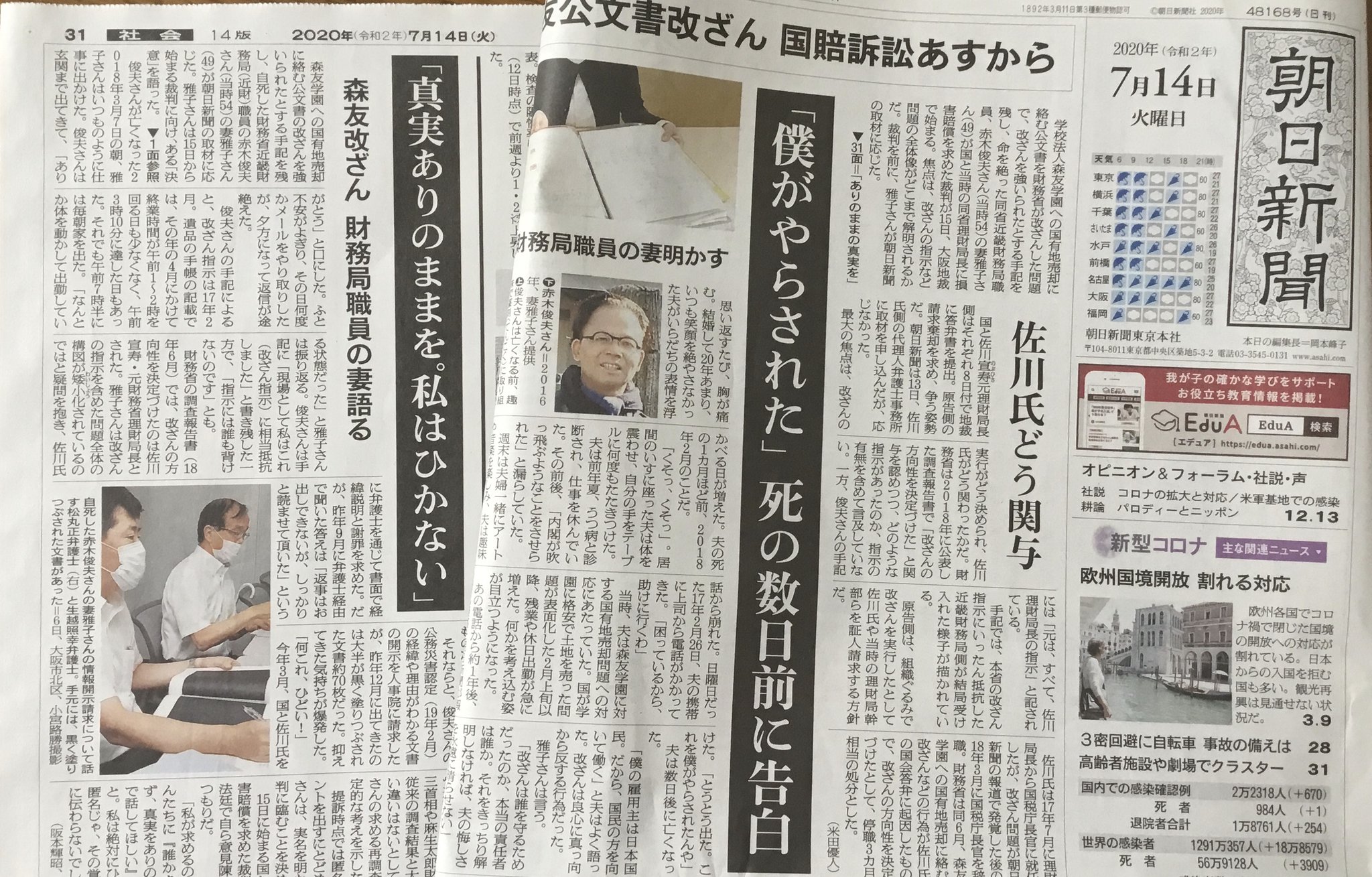 tabuchi ryuji on Twitter