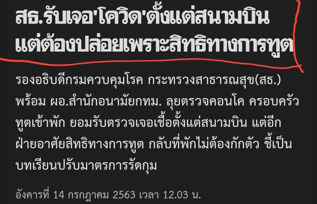 bluedragon_tk's tweet image. #รัฐบาลส้นตีนคนเชียร์ก็ส้นตีน

อะไรของ สธ.???
อีกสักพักก็จะคงจะต่อพรกฉุกเฉิน สินะ
ตามสูตร
dailynews.co.th/politics/78473…
#อีแดงกราบตีนคนไทย 
#โควิด19 
#ศบคเฮงซวย